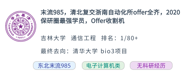  alt="无科研无竞赛 ，末流985 ，只有成绩好，能去什么学校？如何跨到清华CS？"